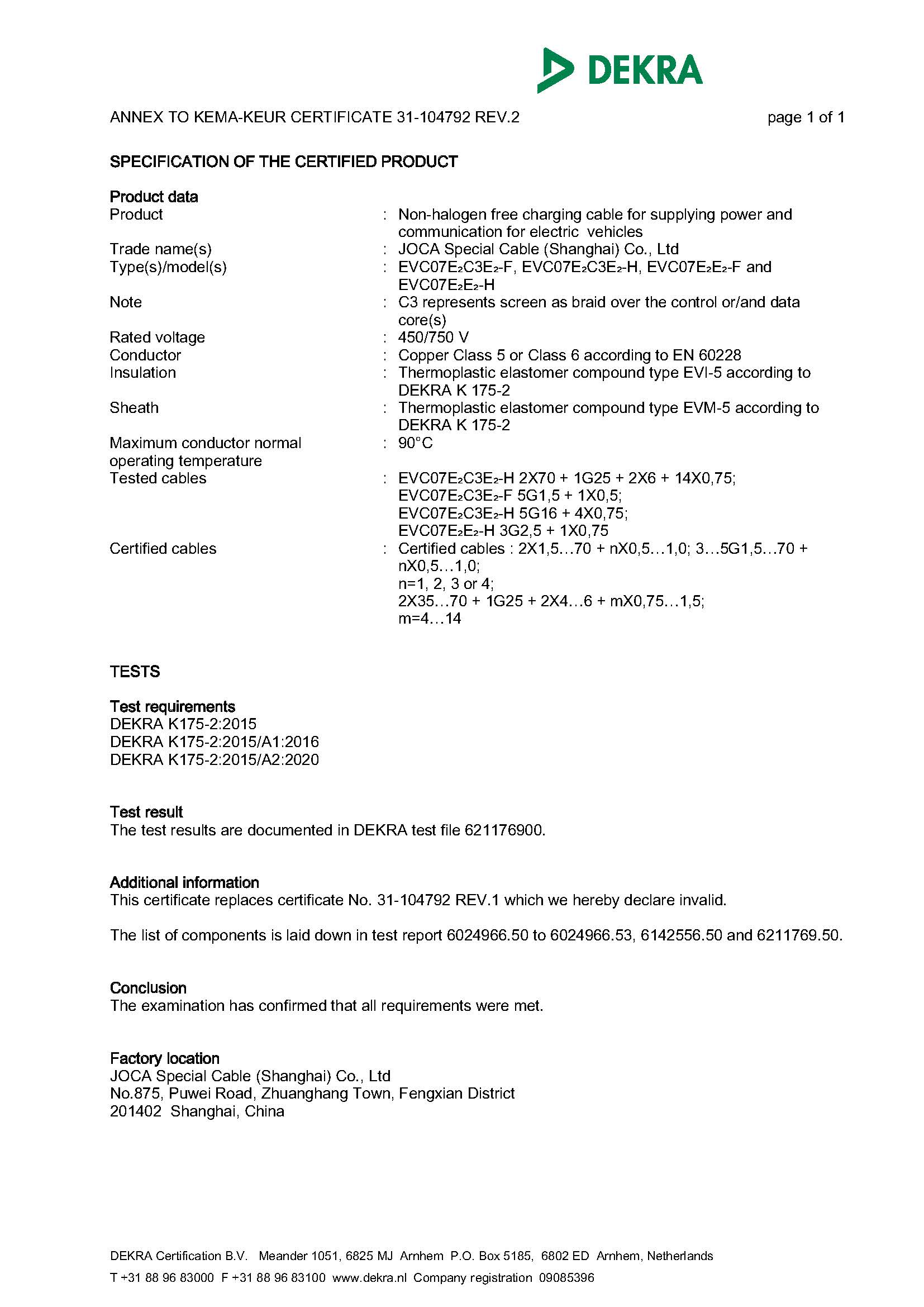 6211769.01-KK-104792 REV.2(1)_页面_2